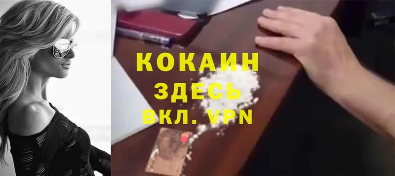 Cocaine VHQ Приволжск